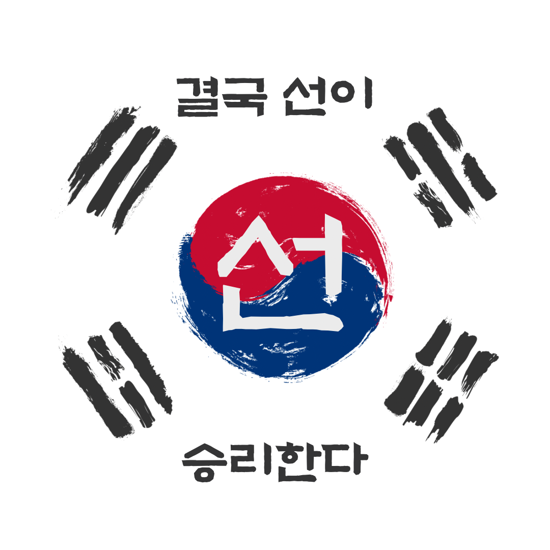 결국 선이 승리한다 Pray for Korea Double-sided 미니 손 깃발 Hand Flag (1pc, 5pcs)