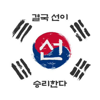 결국 선이 승리한다 Pray for Korea Double-sided 미니 손 깃발 Hand Flag (1pc, 5pcs)